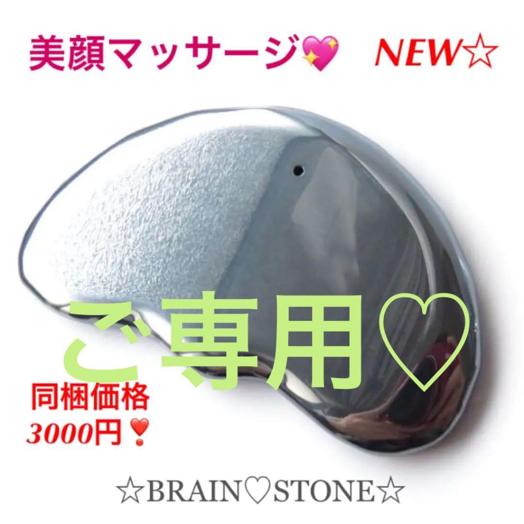 D★特別ご提供★人類の叡智の結晶【美顔マッサージ♡高純度テラヘルツかっさ大】❤️ 楽天市場】カッサ テラヘルツ（美顔器・スチーマー｜美容・コスメ