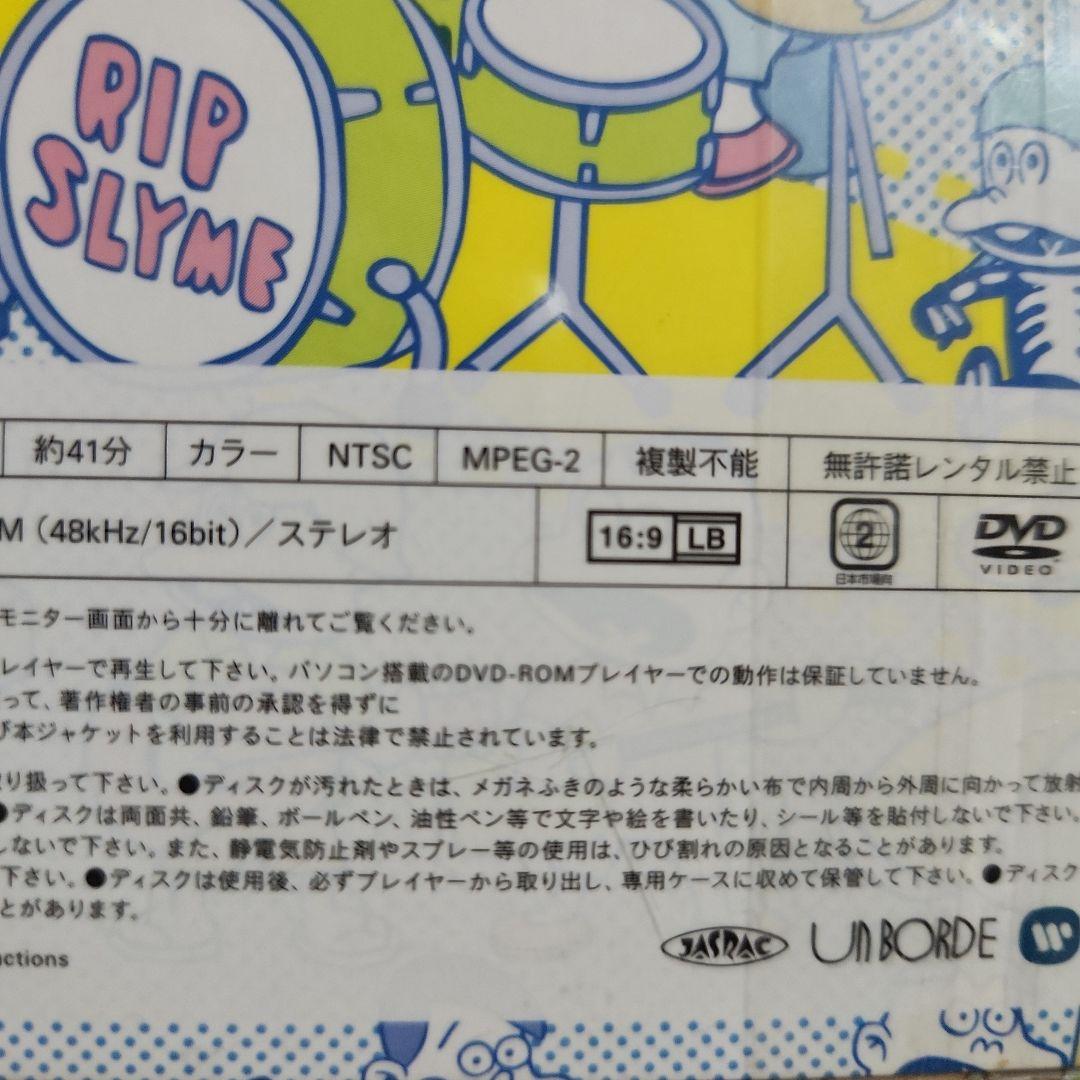 懸賞品 RIP SLYME GOOD TIMES TV SPECIAL未開封新品 - メルカリ
