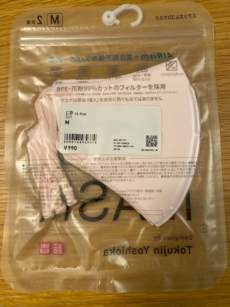 UNIQLO AIRism 3D MASK Mサイズ 2枚組 - メルカリ