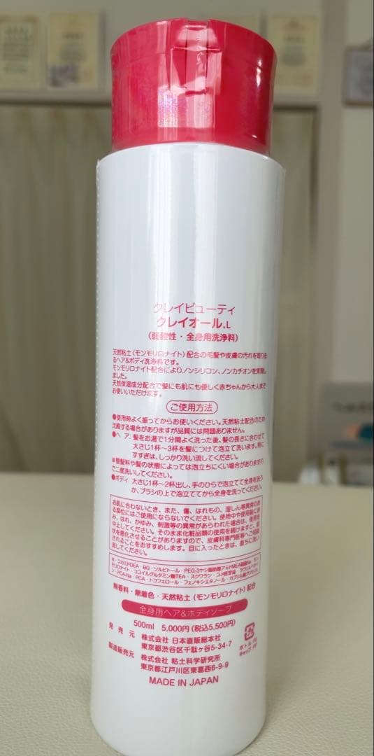 未開封 全健会 hbi クレイオール2本セット 全健会 hbi クレイ