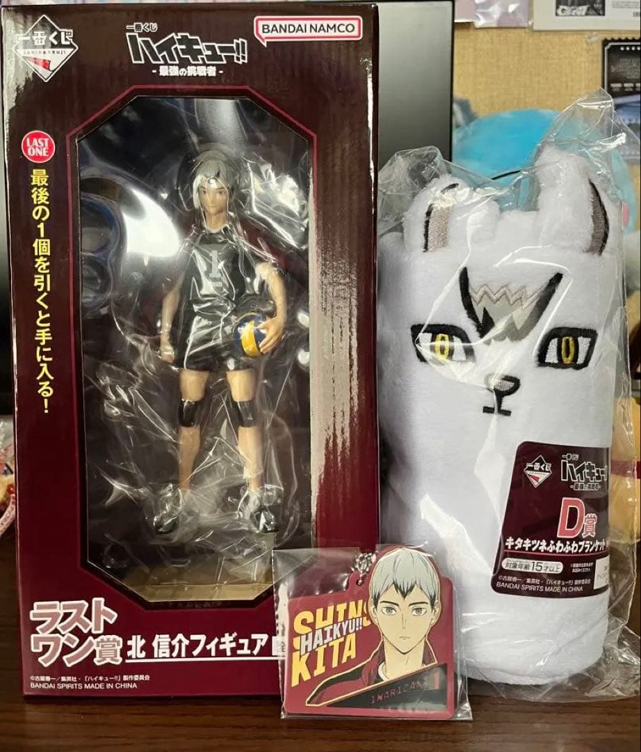 ハイキュー 一番くじ ラストワン 北信介 フィギュア D賞 ブランケット