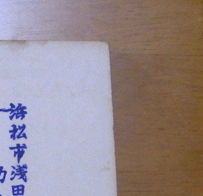 つぼ 水木しげる 東考社 昭和41年 - メルカリ