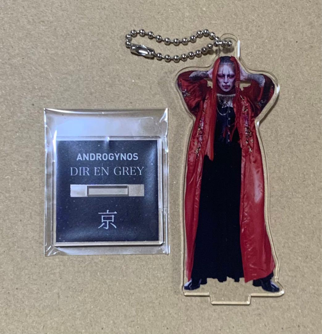 DIR EN GREY ANDROGYNOS 10/11 京 アクスタ - メルカリ