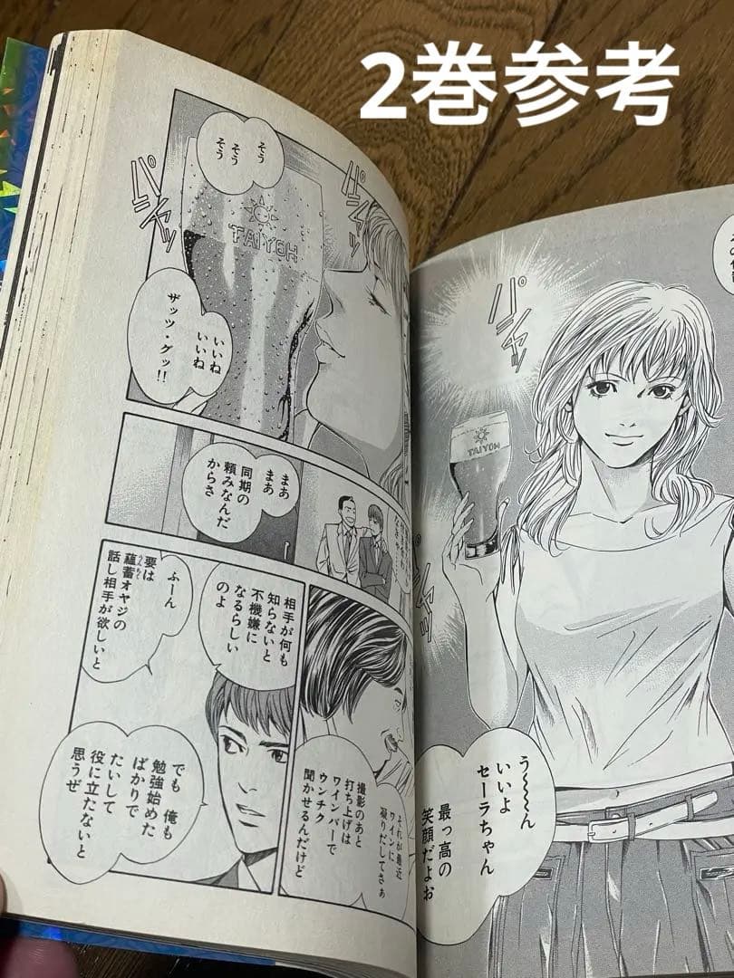 裁断済み　マンガ　Vol.1