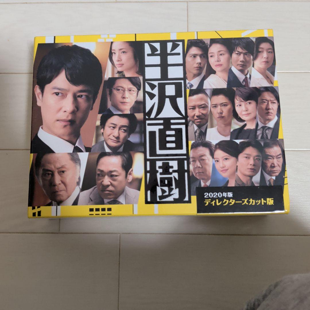 半沢直樹(2020年版)-ディレクターズカット版- DVD-BOX〈7枚組〉 半沢直樹／ディレクターズカット版／DVD-BOX（7枚組・送料無料