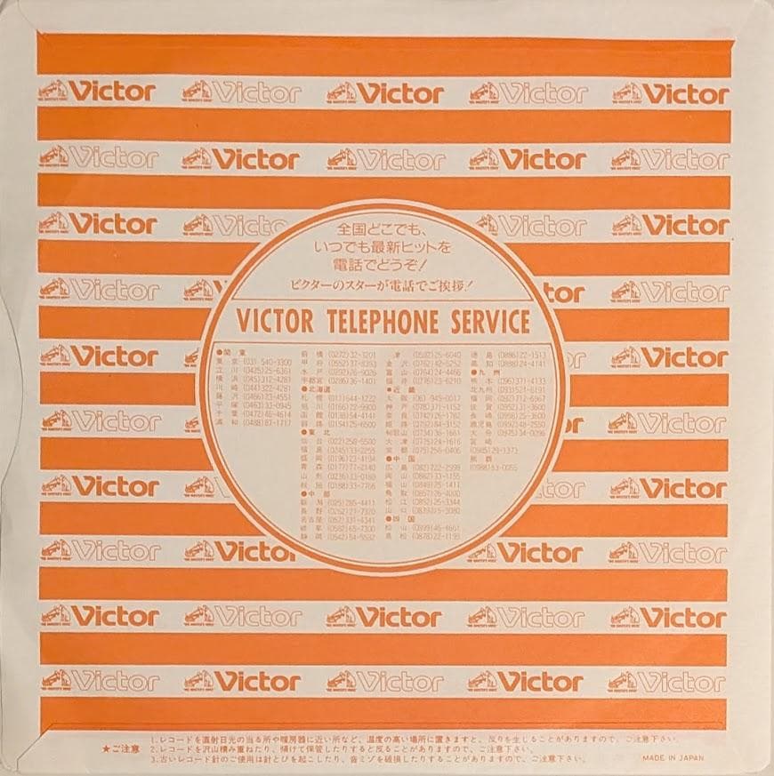 オリジナルEP 小泉今日子 Fade Out フェイドアウト 7インチ レコード