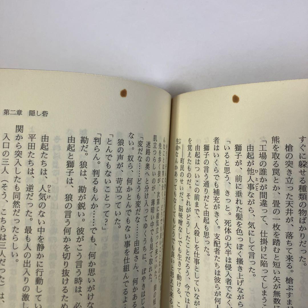 友成純一 絶版22冊セット