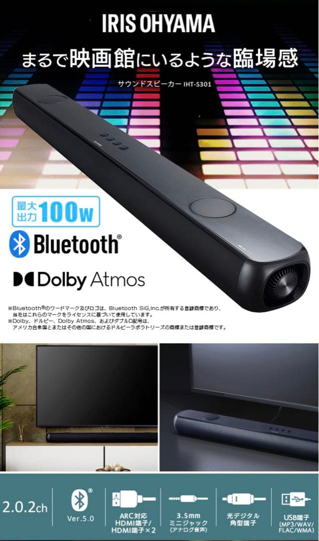期間限定値下げ　アイリス最高グレード　Bluetooth付きスピーカー 楽天市場】スピーカー Bluetooth 防水 高音質 PC アイリスオーヤマ送料