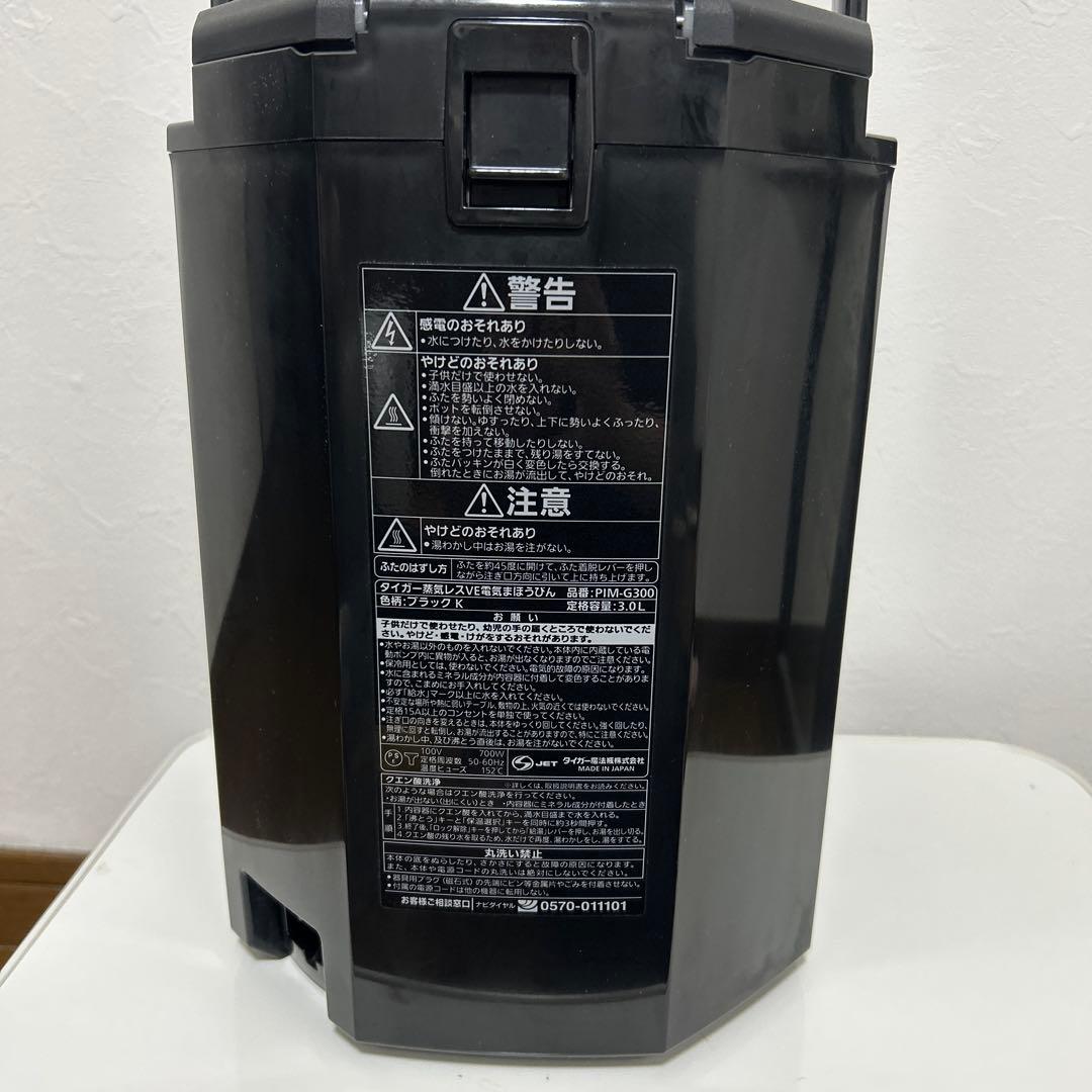 とく子さんタイガー 蒸気レス　VE電気まほうびん 3.0L ブラック　電気ポット