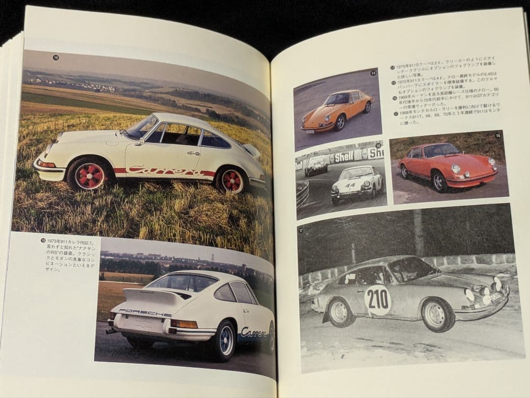 ポルシェ911全仕事 吉田匠著 2002年全615頁 - メルカリ