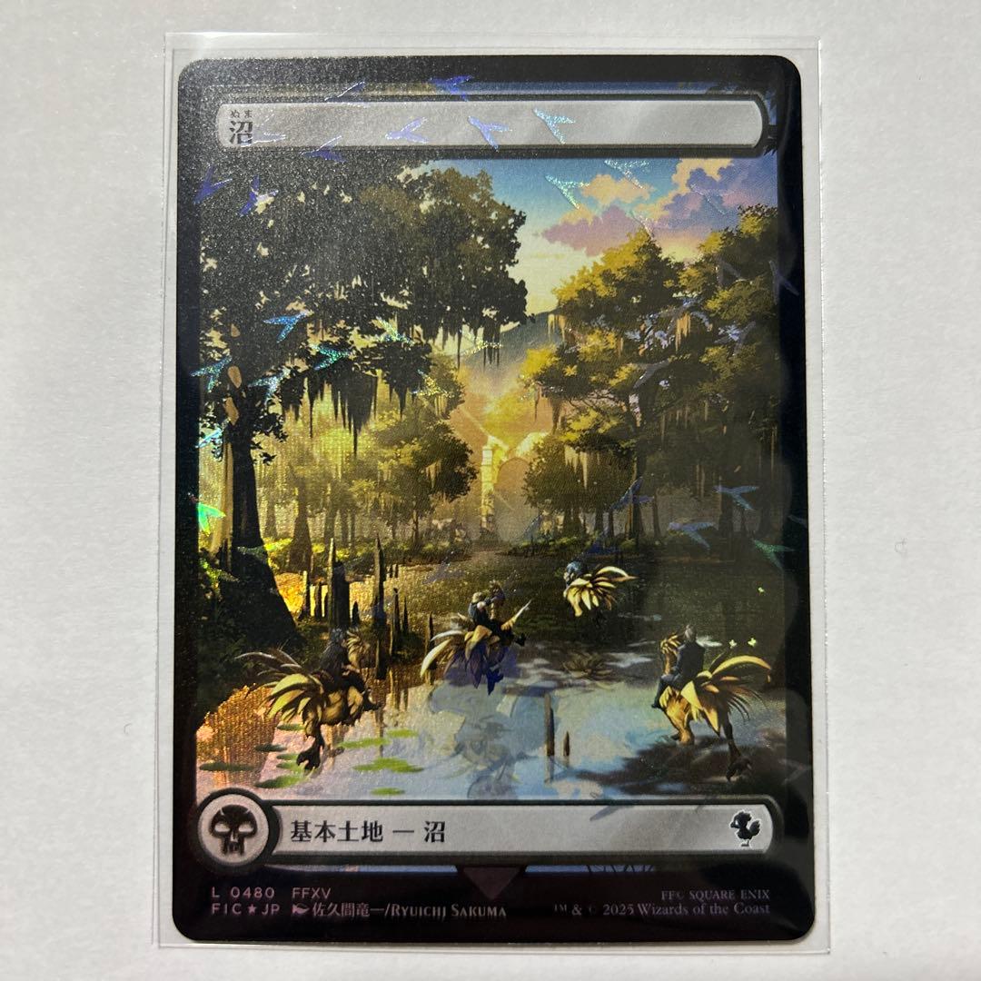 MTG FF チョコボトラックFoil 基本土地 日本語版 100枚 - メルカリ