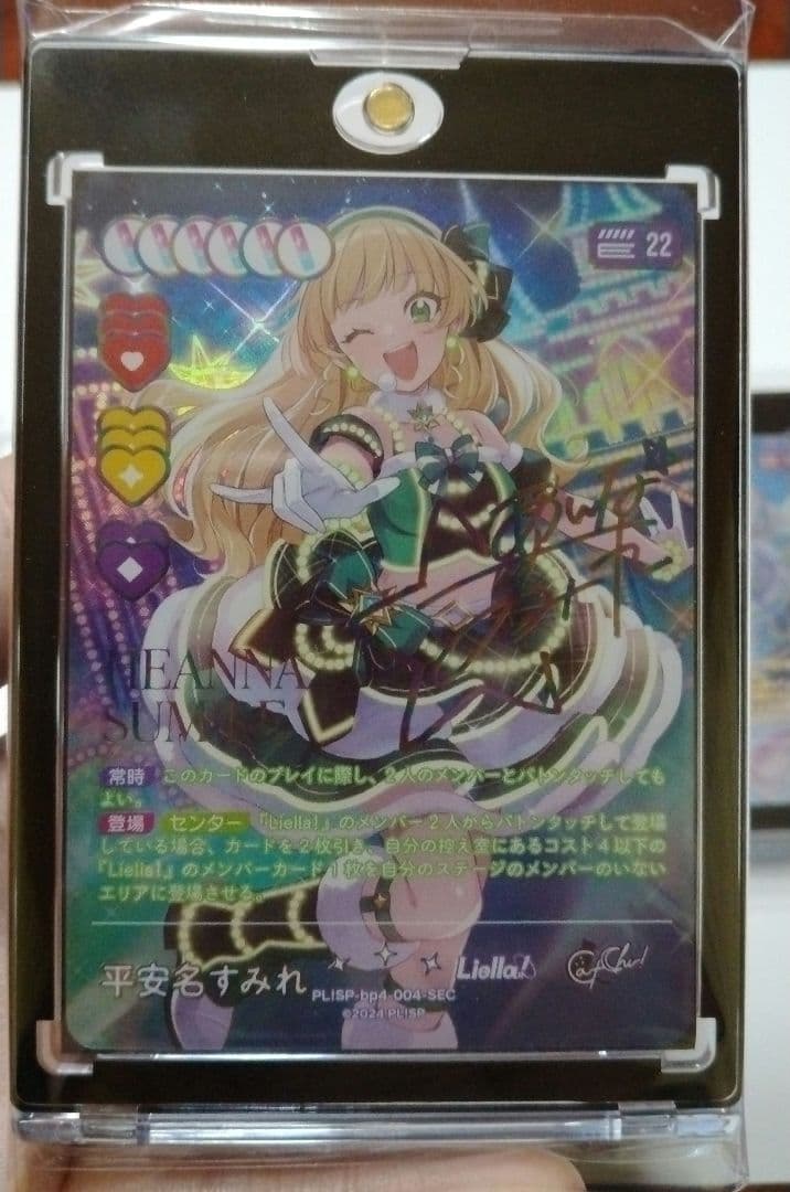 ラブカ SEC すみれ 凛 テイラー 3枚セット