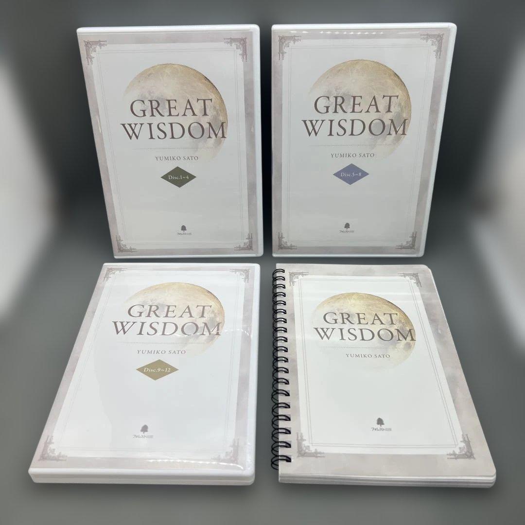 佐藤由美子『GREAT WISDOM』CD教材 12枚組 - メルカリ