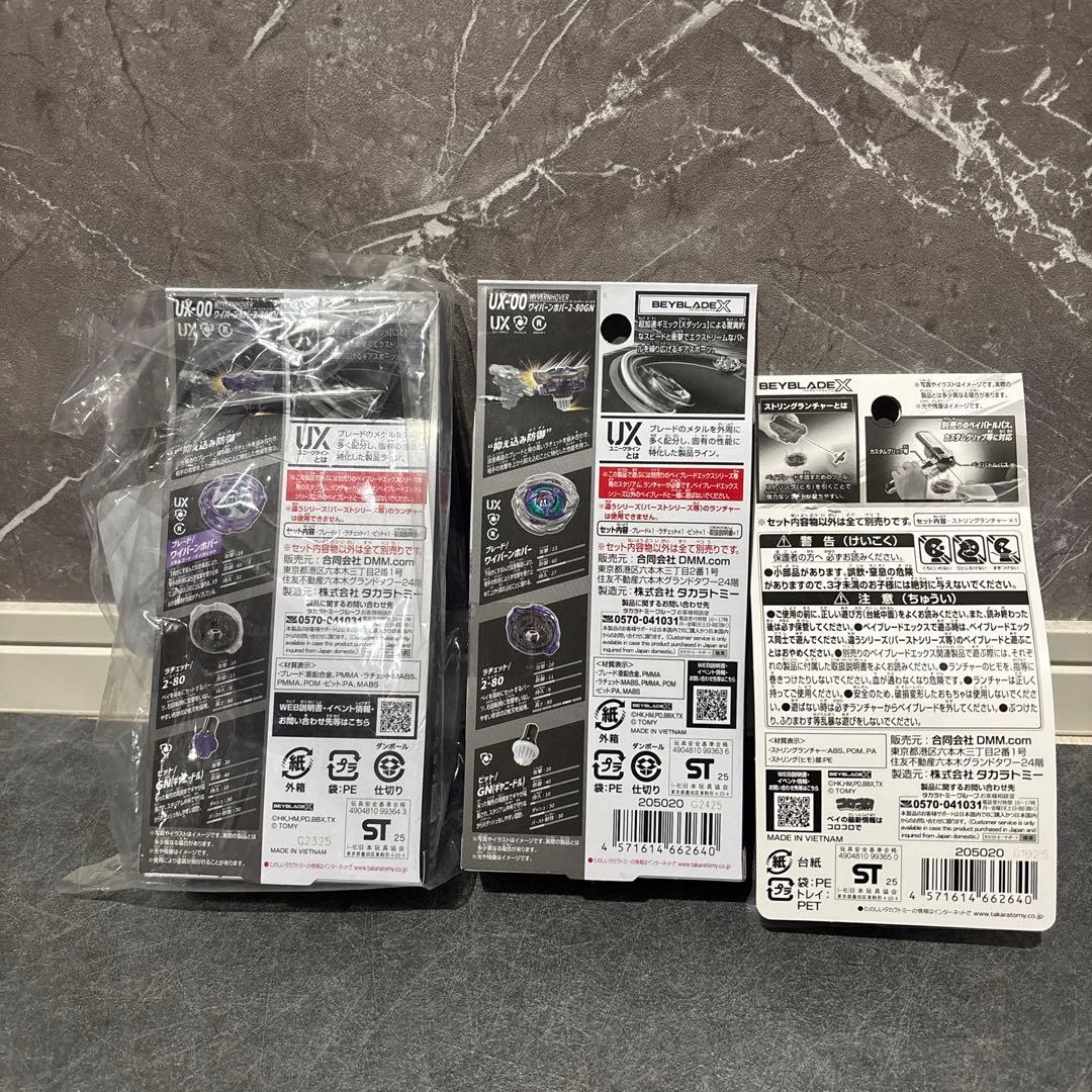 ワイバーンホバー 2-80GN & ラストワン賞 & ストリングランチャー