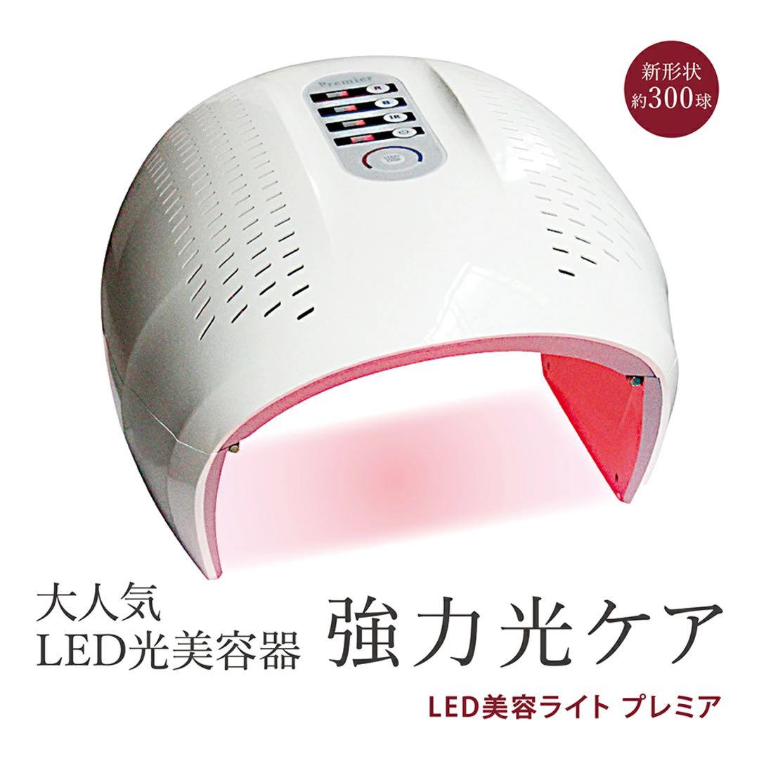 LED光美容器ライト　プレミア　光トリートメント機能付き　premier ビューティ 美容家電｜KOIZUMI（コイズミ） 小泉成器 商品総合サイト