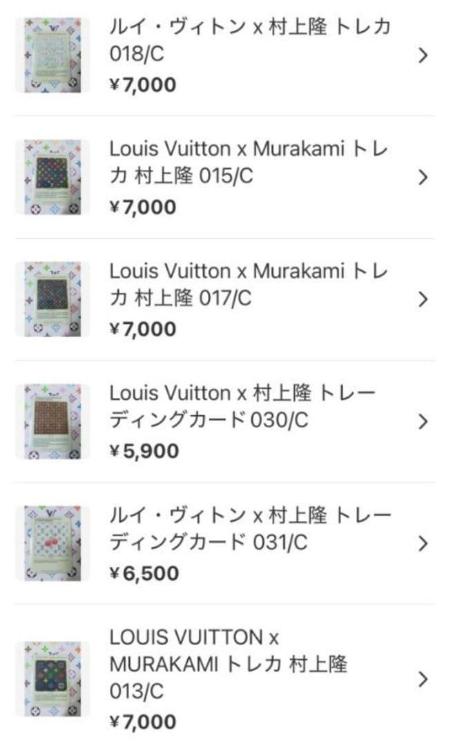 【専用】ルイ・ヴィトン×村上隆 トレカまとめ売り 楽天市場】≪Brand New≫≪Novelty≫ Louis Vuitton x Takashi