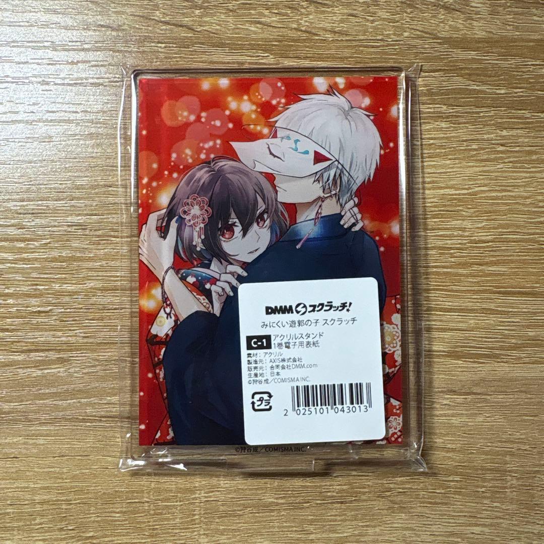 みにくい遊郭の子 DMMスクラッチくじ C賞 アクリルスタンド - メルカリ