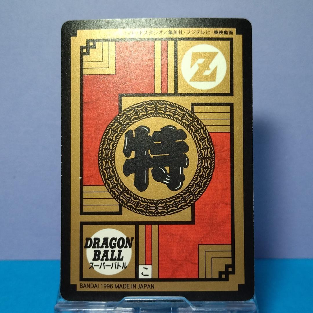 No.661 同梱お値引き有り ドラゴンボールGT カードダス スーパー