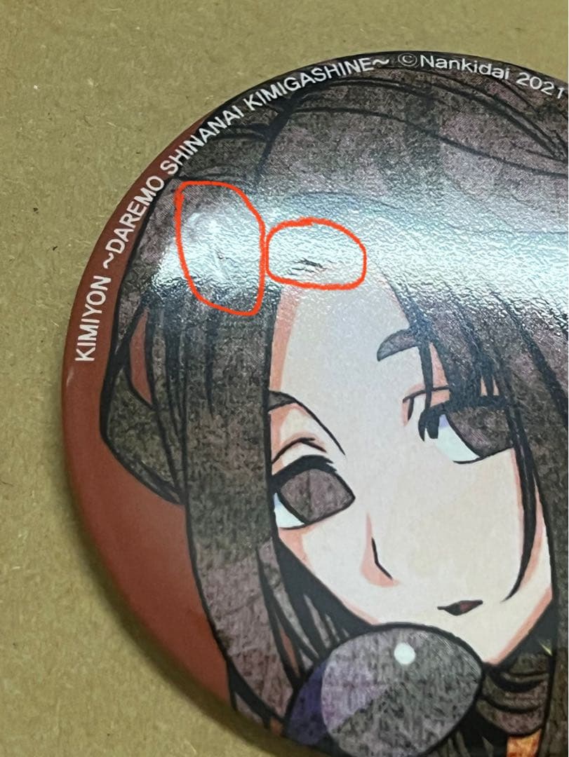 キミガシネ カイ 缶バッジ 韓国限定 非売品 当選品 - メルカリ