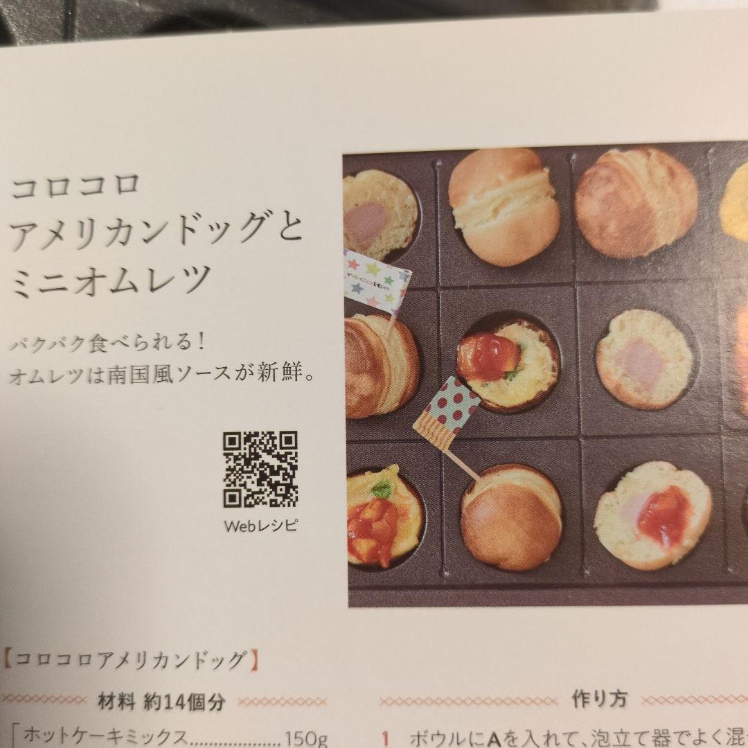 たこ焼き器 2種類のプレート付き