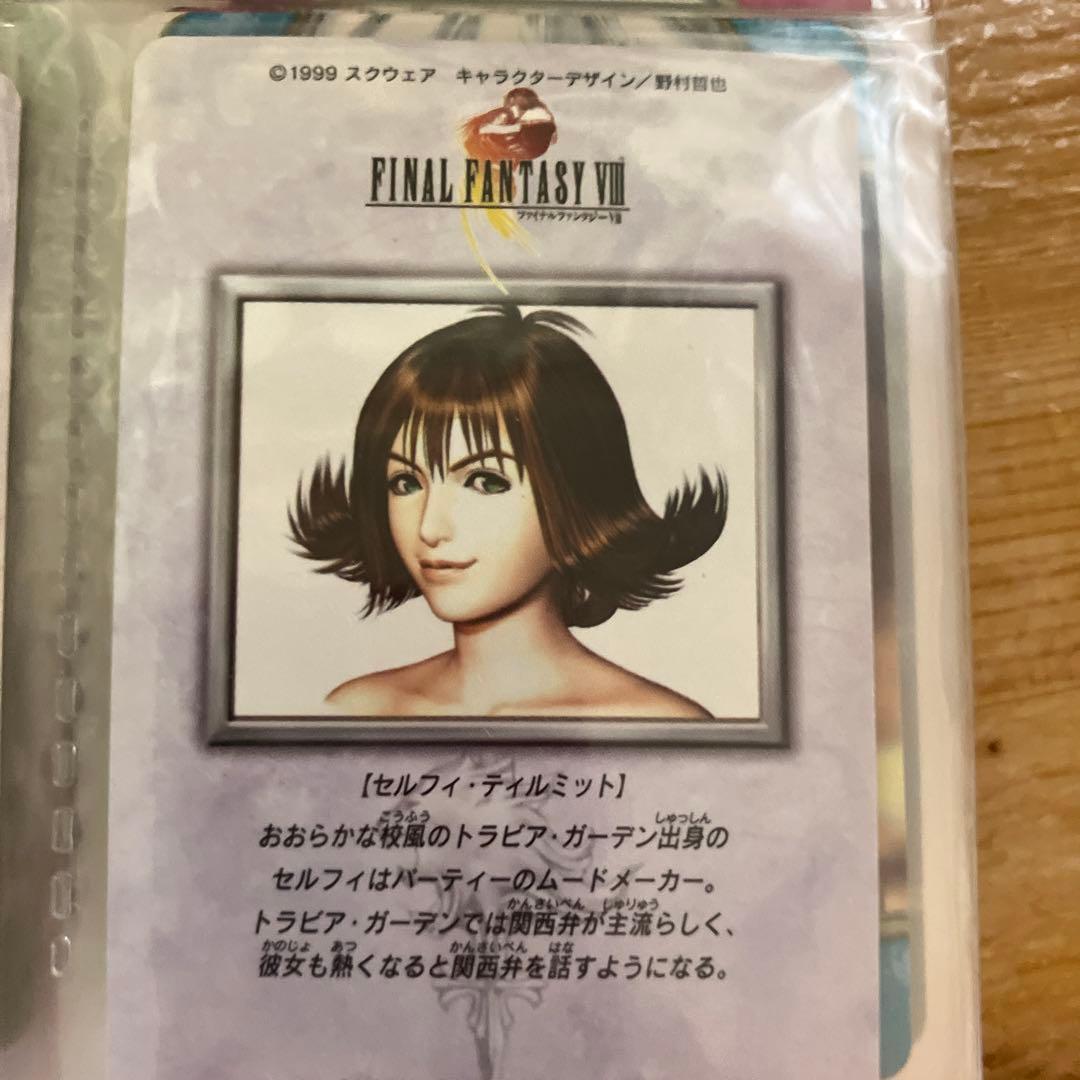 ファイナルファンタジーVIII セルフィ・ティルミットカード - メルカリ
