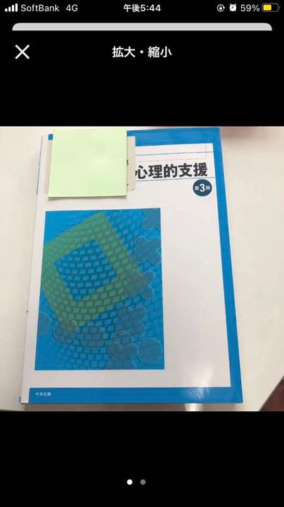 新・社会福祉士養成講座　２　心理学理論と心理的支援 新・社会福祉士養成講座〈2〉 心理学理論と心理的支援 第3版 | 社会