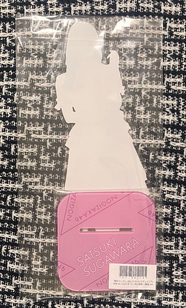 乃木坂46 菅原咲月 アクスタ BIGアクリルスタンド 福袋 2025 生写真