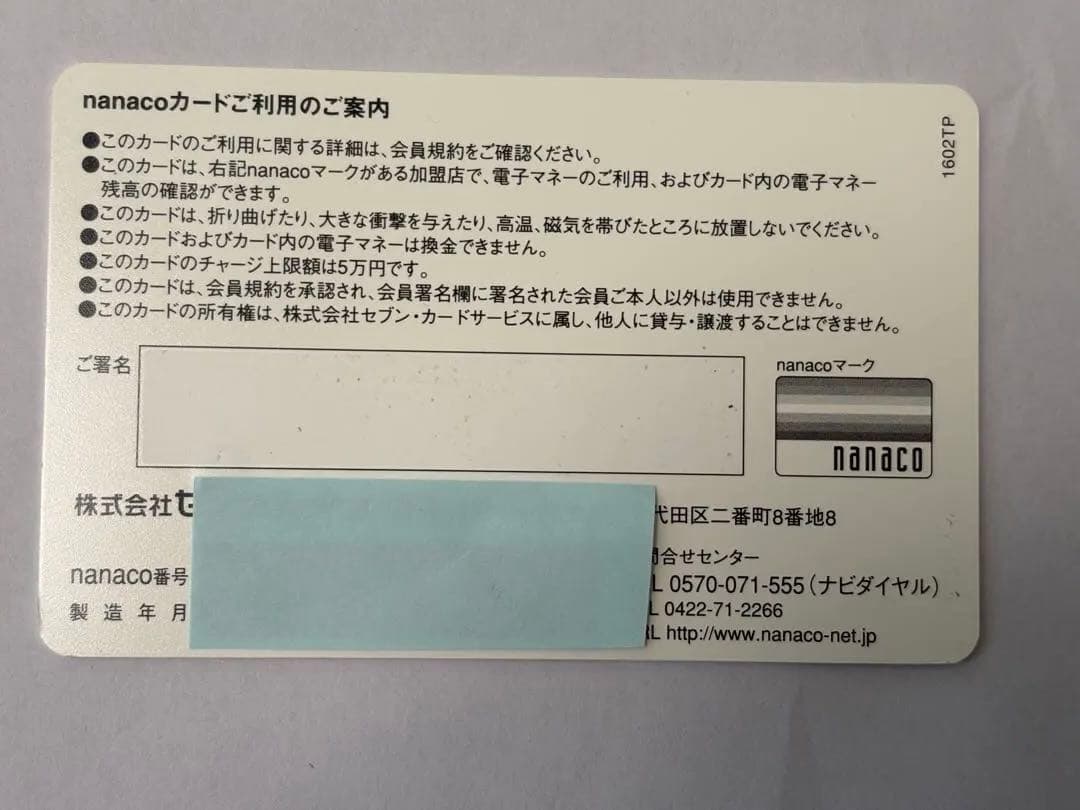 限定nanaco ナナコカード 大分県 おんせん - メルカリ