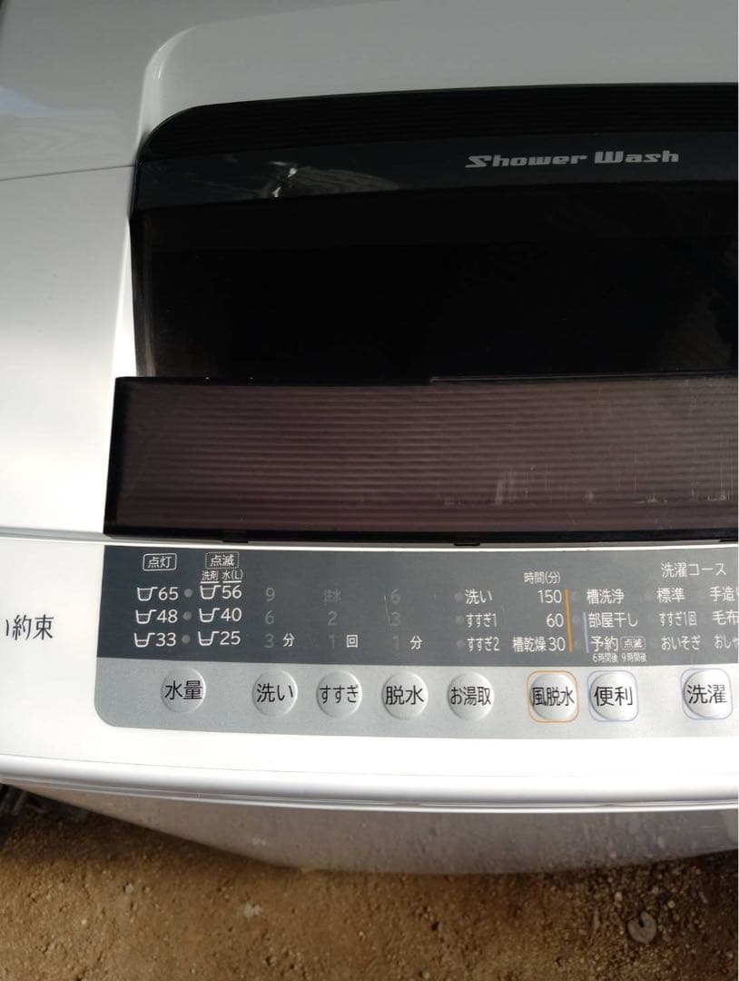 G1994 HITACHI 日立 全自動洗濯機 8.0kg NW-80C