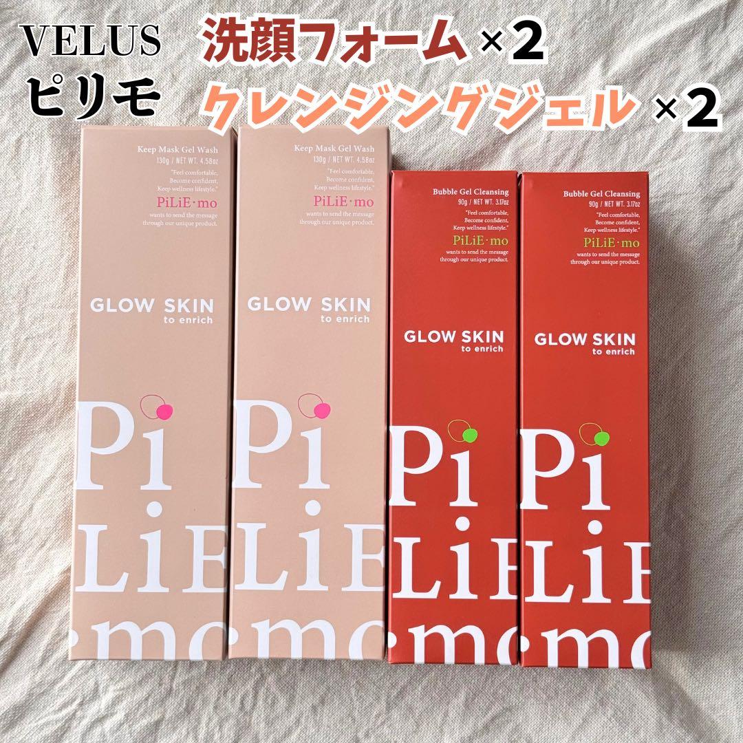 ピリモ クレンジングジェル 洗顔フォーム 洗顔 メイク落とし パック