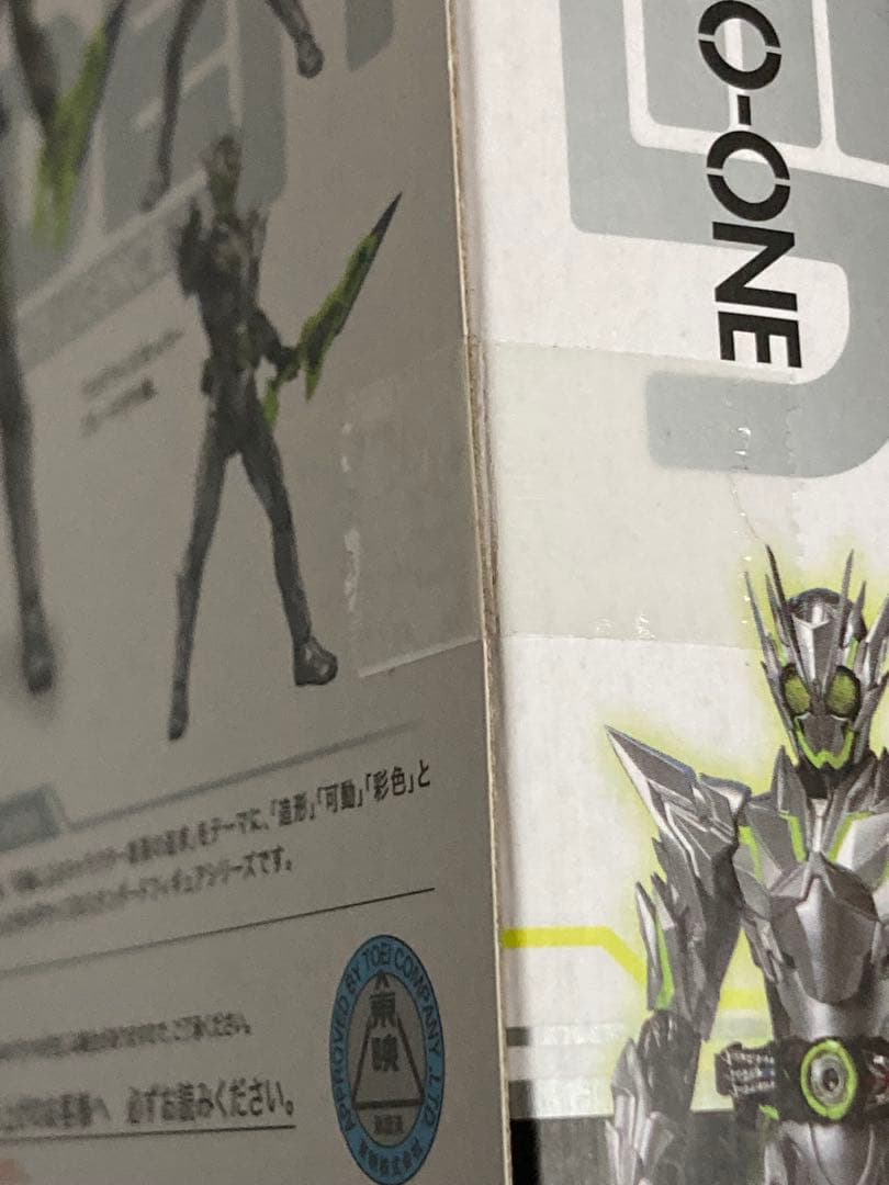 【未開封】S.H.Figuarts 仮面ライダーゼロワン メタルクラスタホッパー