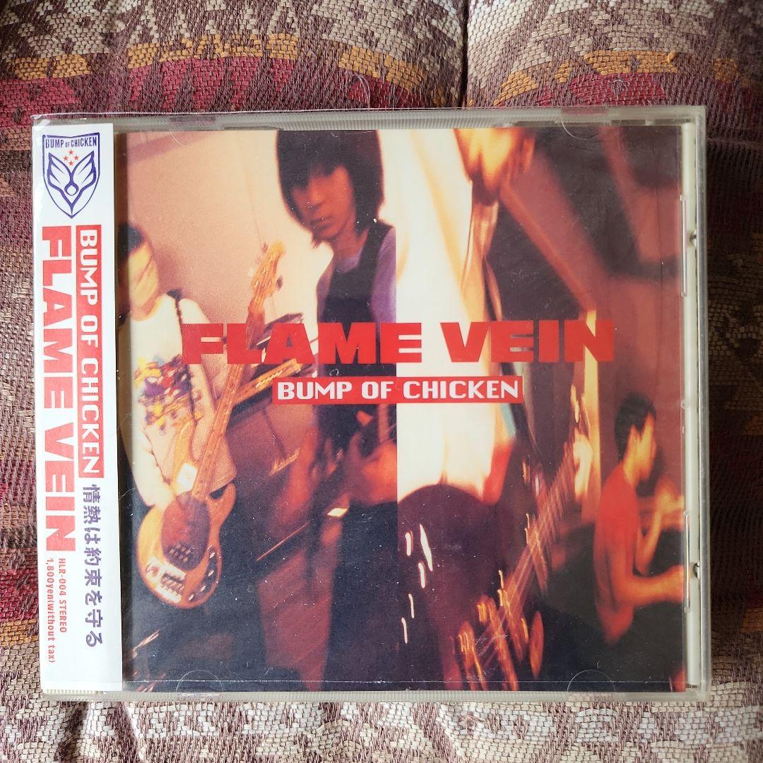 BUMP OF CHICKEN 情熱は約束を守る FLAME VEIN - メルカリ