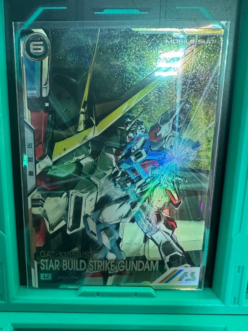 アーセナルベース スタービルドストライクガンダム シークレット