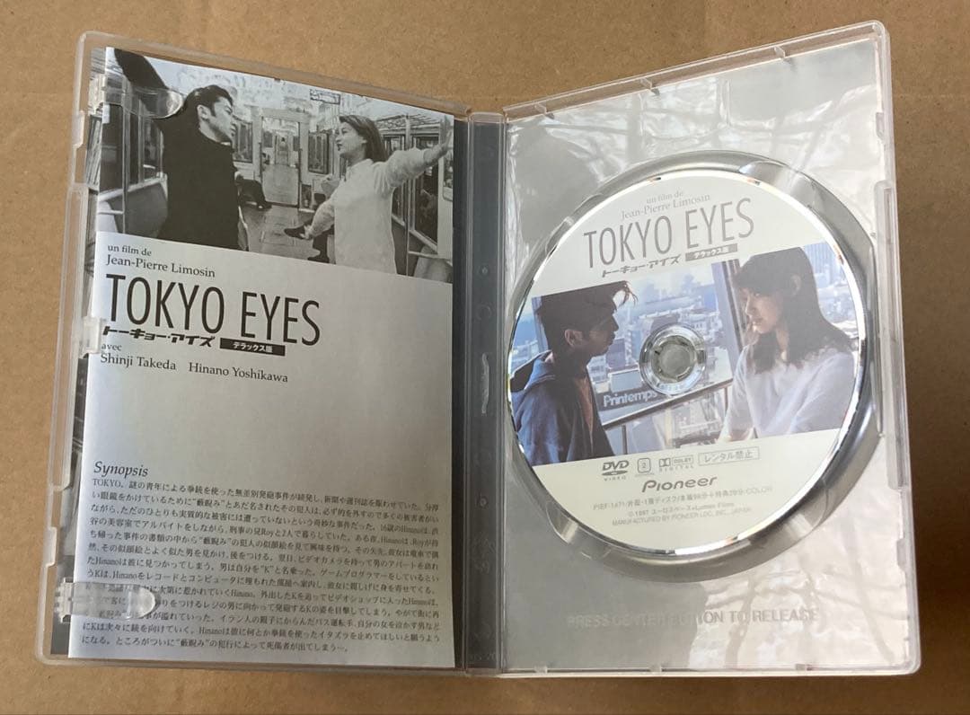 TOKYO EYES 廃盤DVD 武田真治 吉川ひなの - メルカリ
