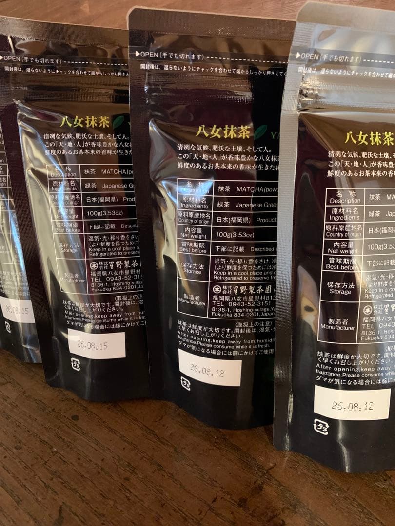 星野製茶園 抹茶 もくれん100g×2 やまぶき100g×2 - メルカリ