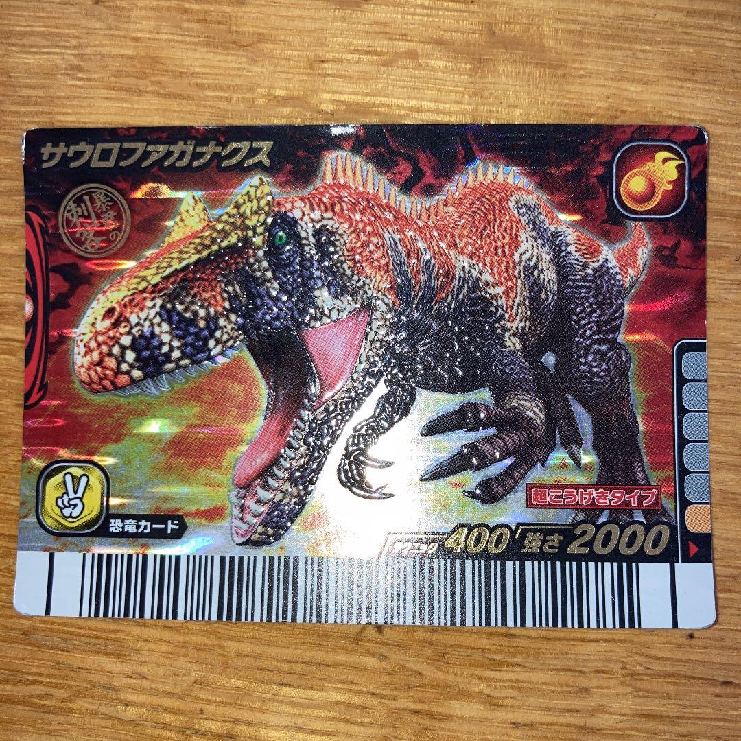 恐竜キング】サウロファガナクス - メルカリ