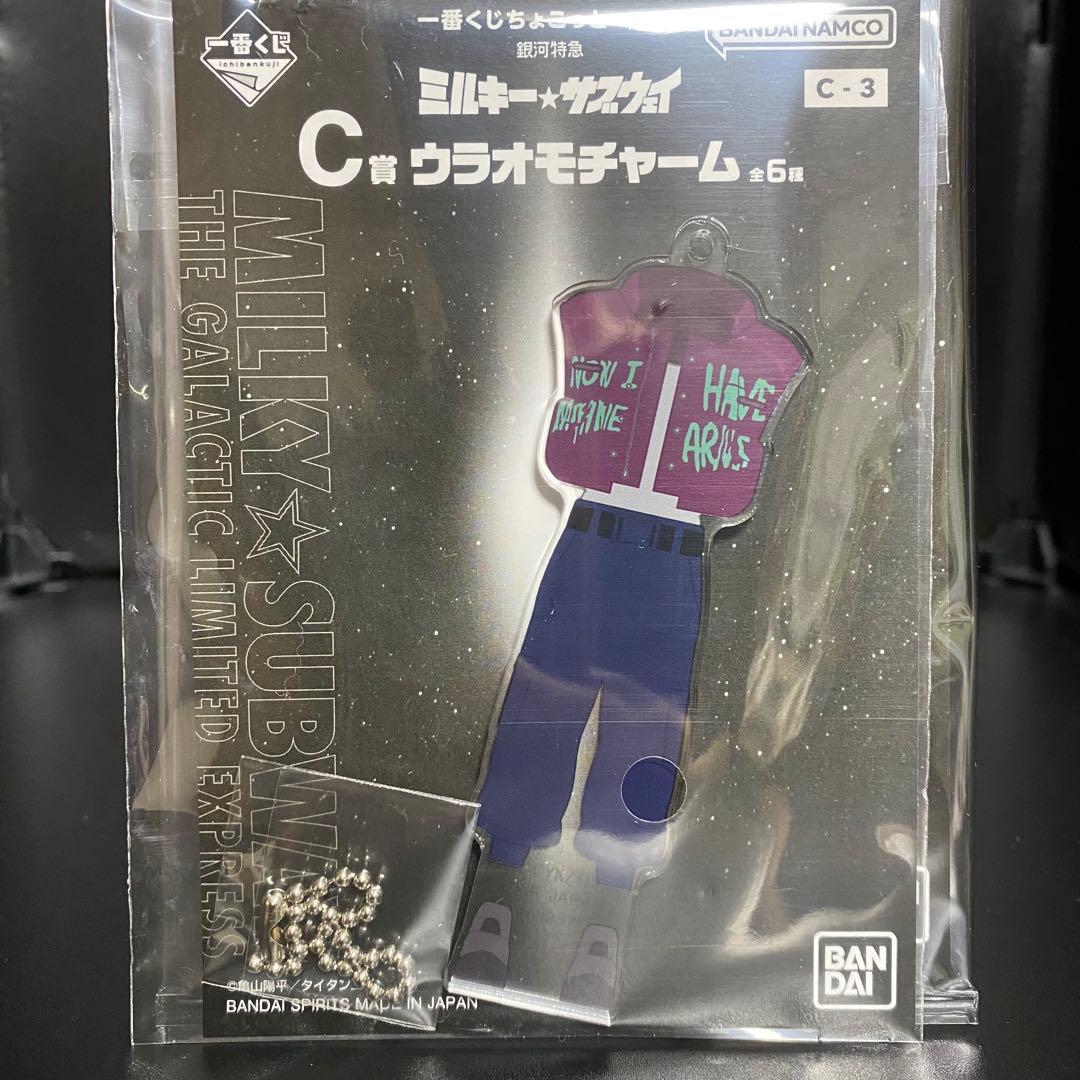 銀河特急 ミルキーサブウェイ 一番くじ 【カート】3点セット まとめ