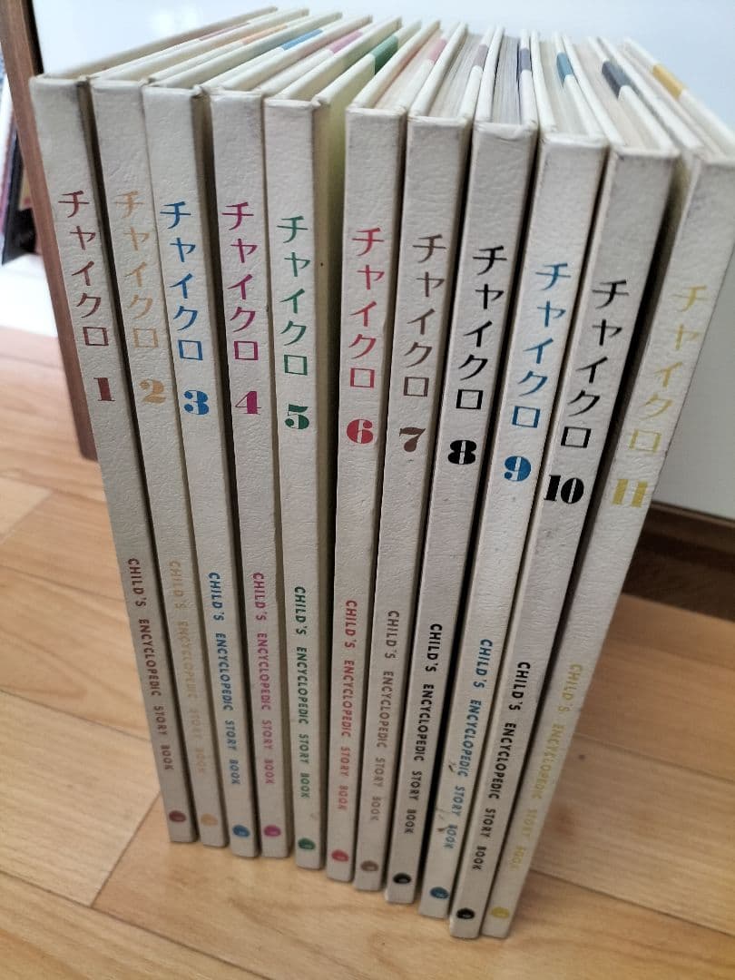 チャイクロ全11巻☆1975年版 - メルカリ