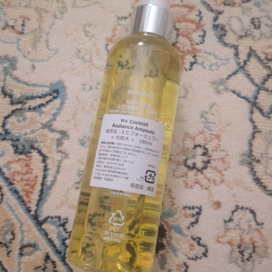 トロイアルケ カクテルアンプル イエロー 黄色 - メルカリ