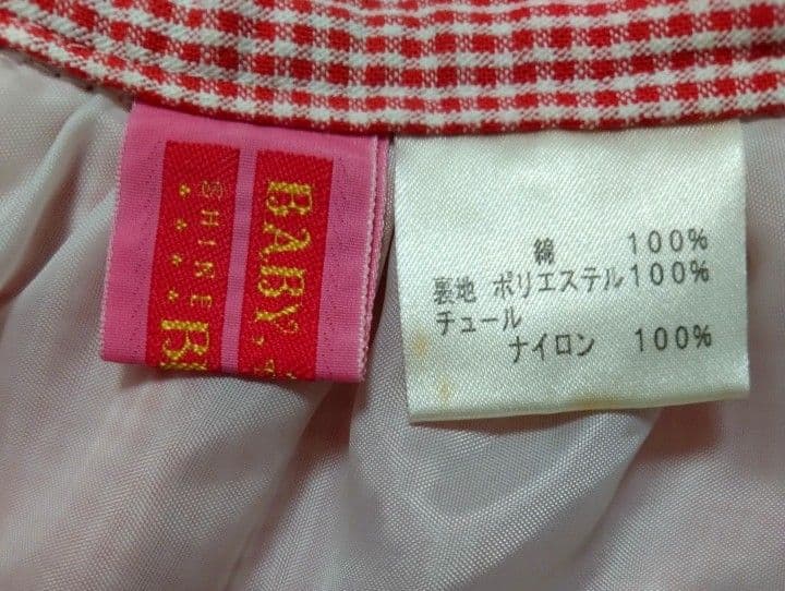 廃盤ブランドCornetのJSK＋BABYのSK【説明文必読】 - メルカリ