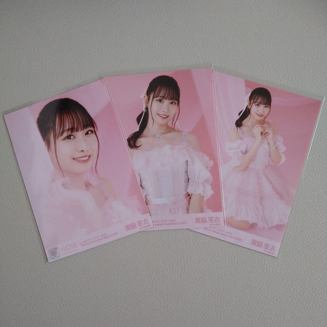LOVE 瀧脇笙古 アリーナツアー2024 生写真コンプ - メルカリ