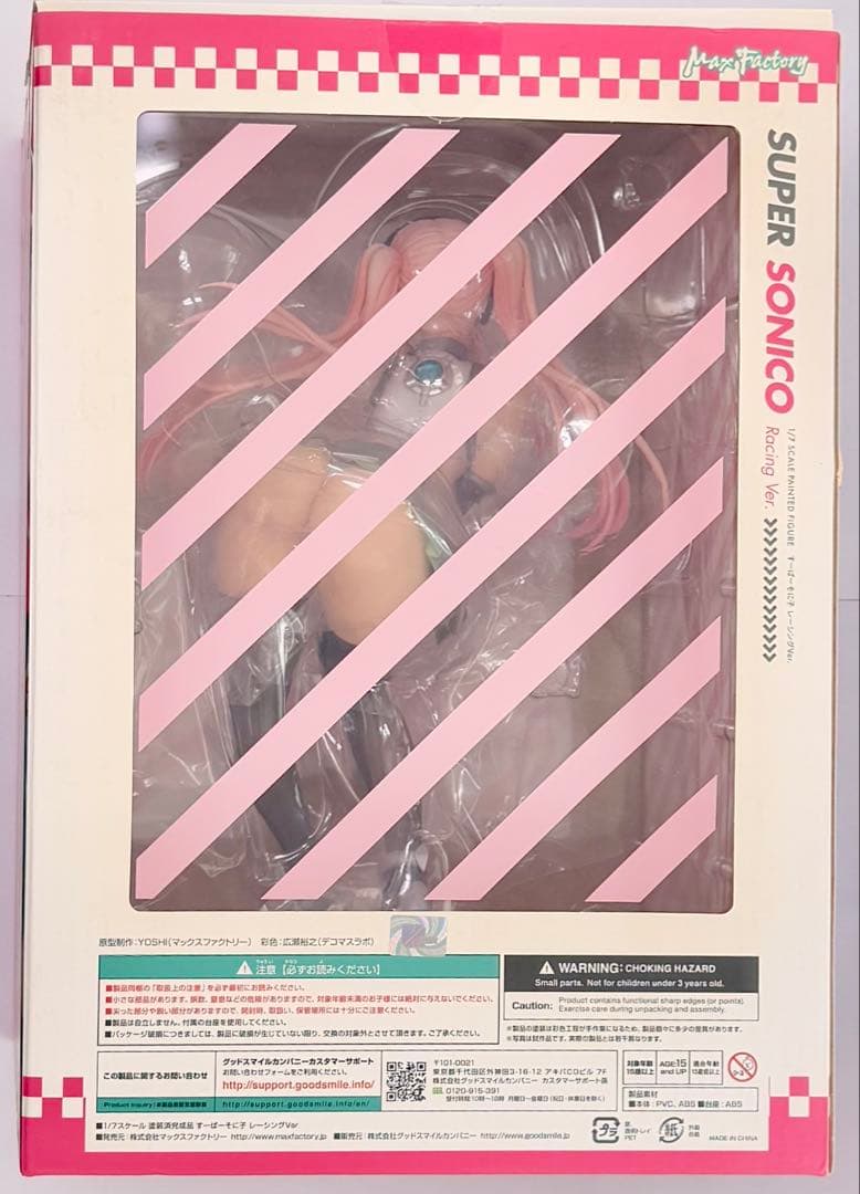 開封品 Super Sonico Racing Ver. 1/7スケール そに子