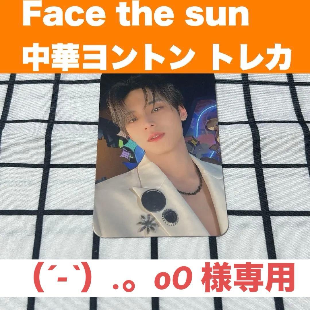 SEVENTEEN face the sun 中華ヨントン トレカ ミンギュ - メルカリ