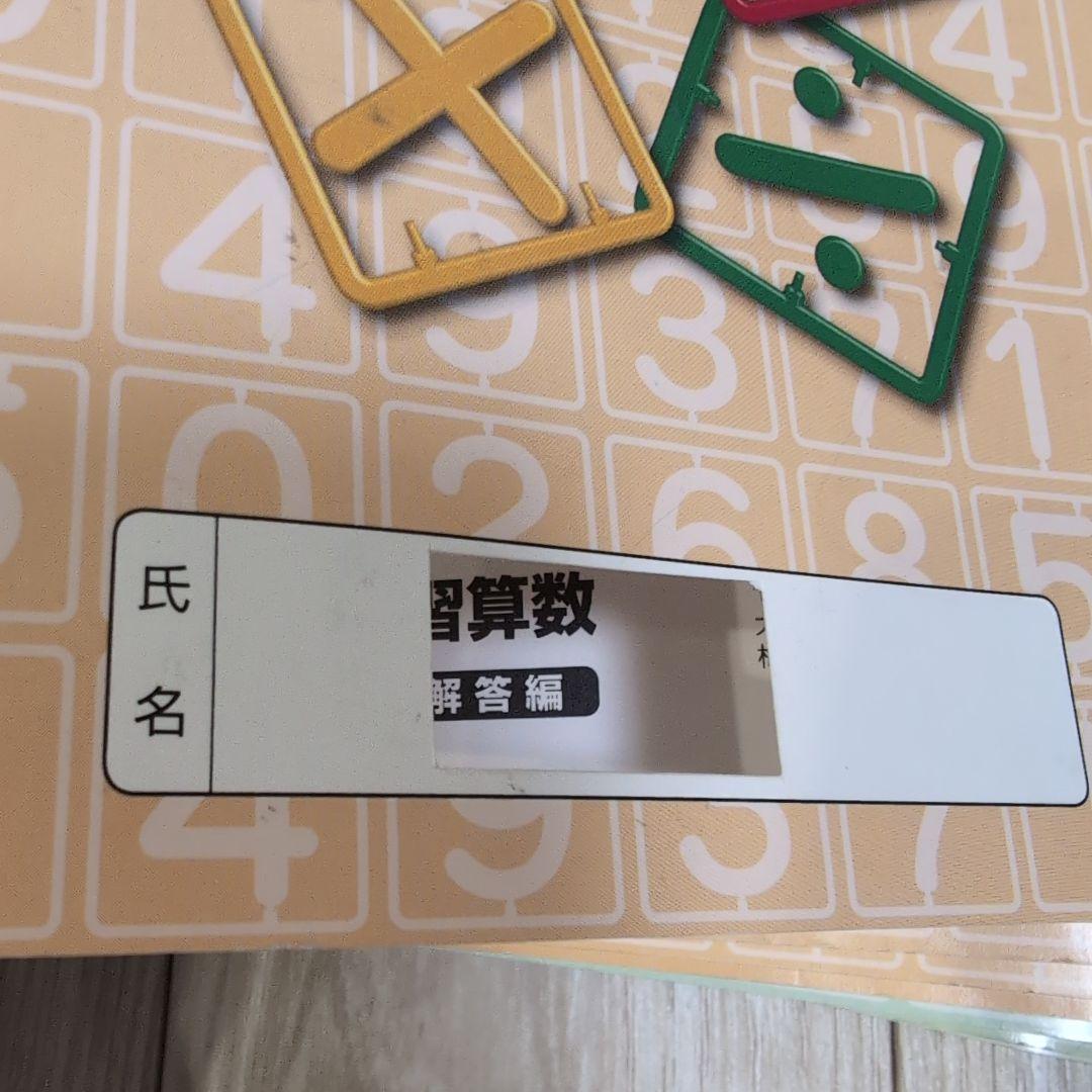 希学園 小3最高レベル算数 テキスト全8冊 - メルカリ