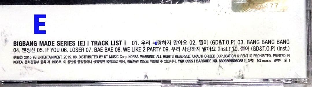 GDトレカコンプリート】BIGBANG MADE SERIES CD セット - メルカリ