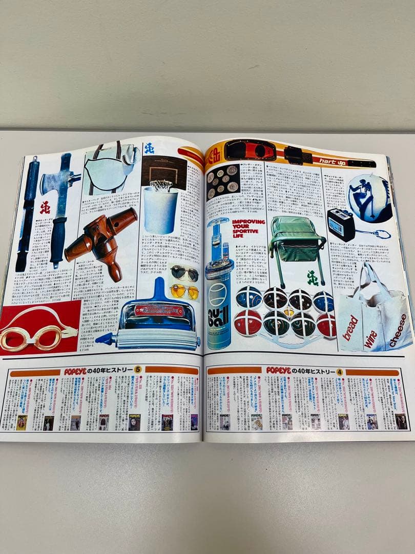 雑誌 POPEYE ポパイ40周年(831号)＆別冊付録 創刊号復刻版2冊セット