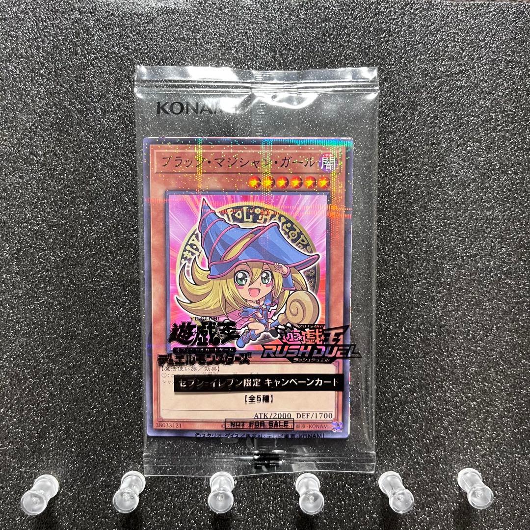 遊戯王 セブンイレブン限定 ブラックマジシャンガール - メルカリ