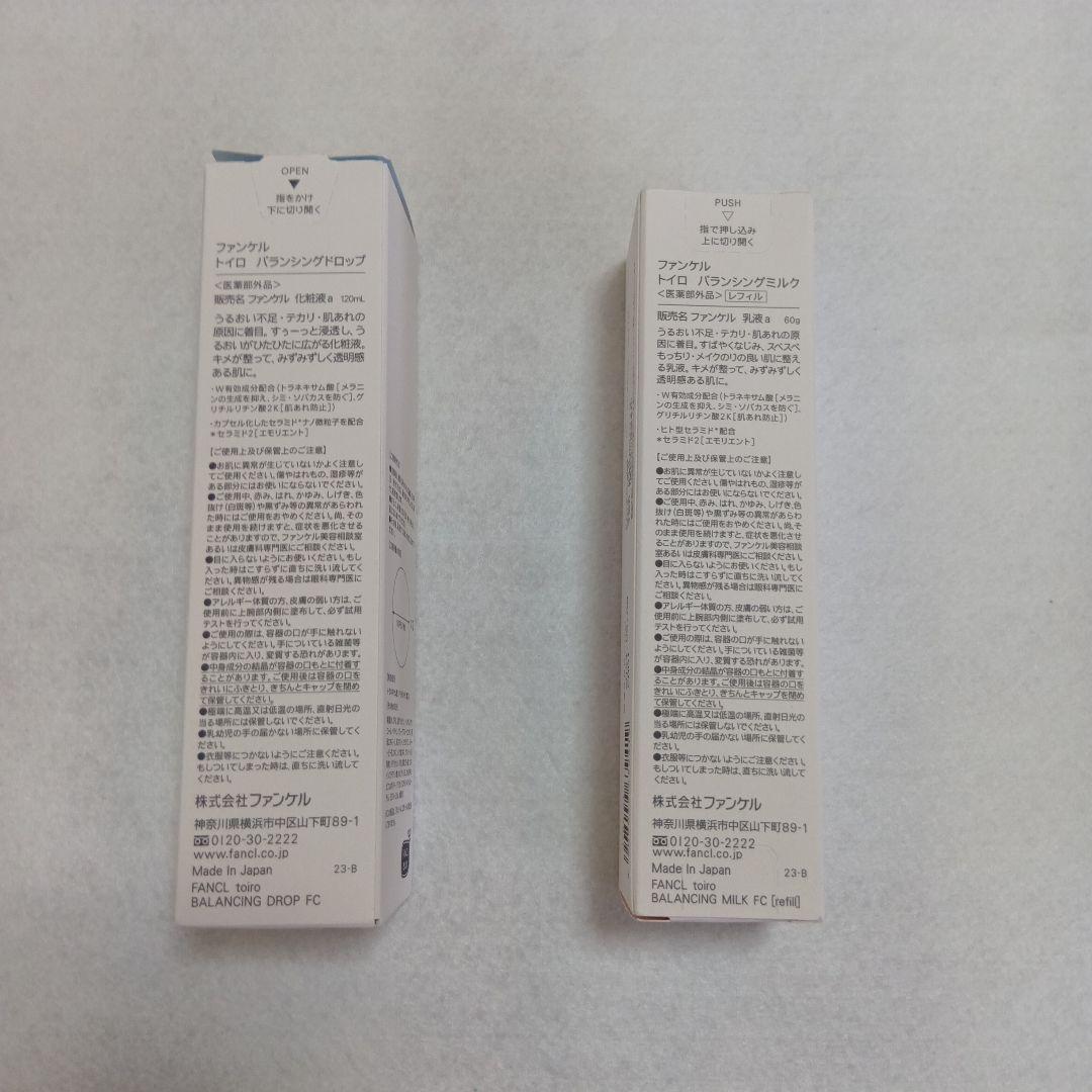 FANCL toiro 5点セット 化粧水 乳液 詰め替え ケース - メルカリ