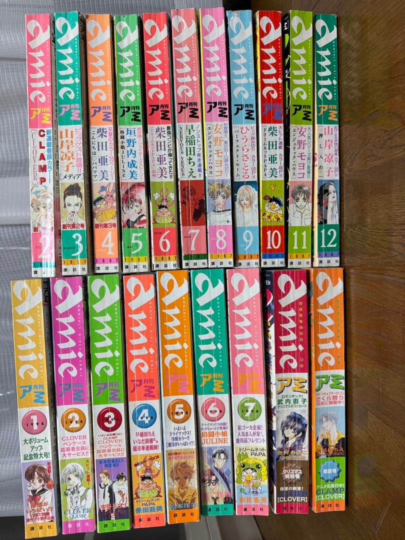 激レア 月刊Amie 全巻セット 20巻