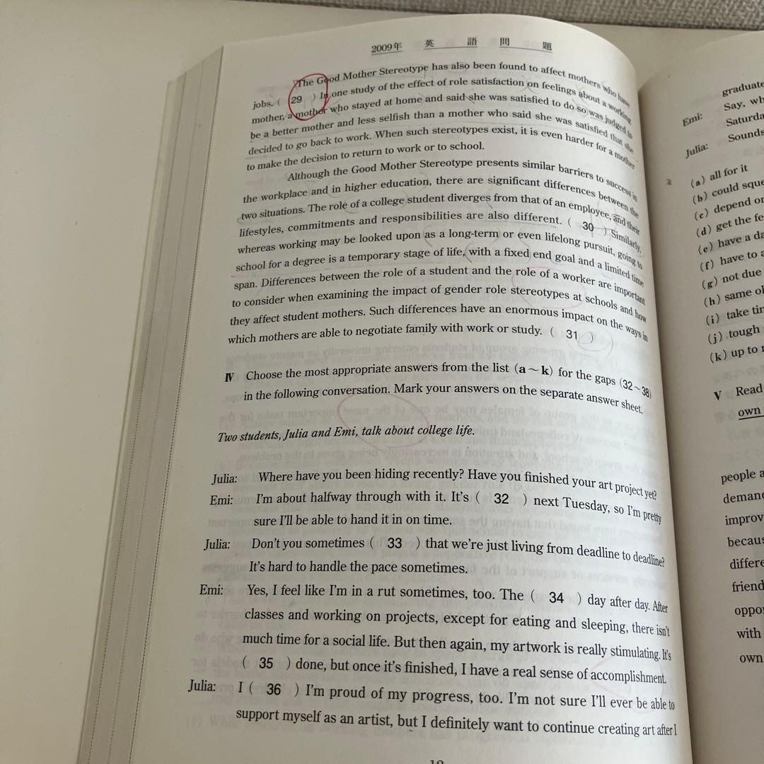 絶版】早稲田大学 青本 2012年度 文学部・文化構想学部 2冊セット 駿台